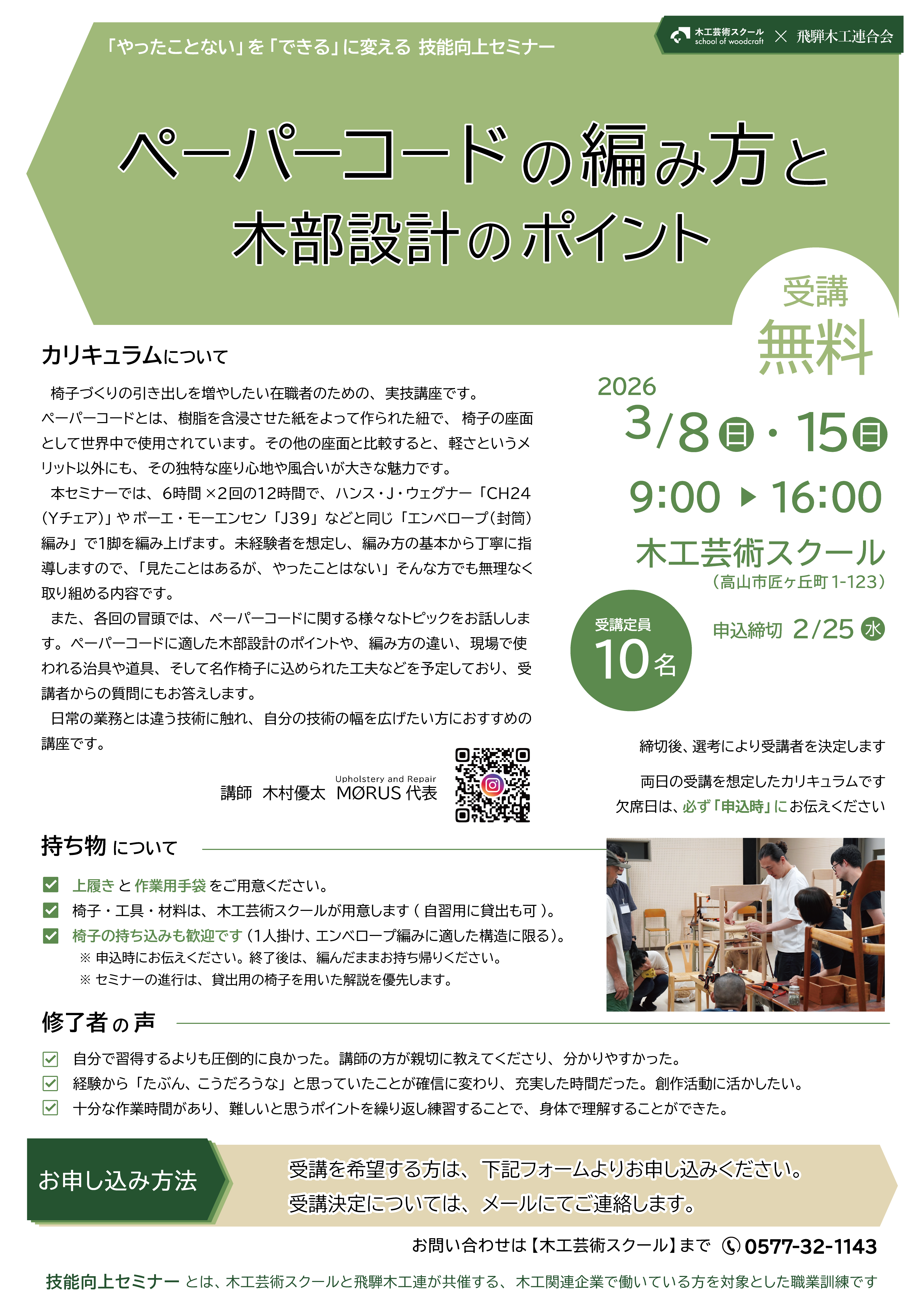 在職者訓練