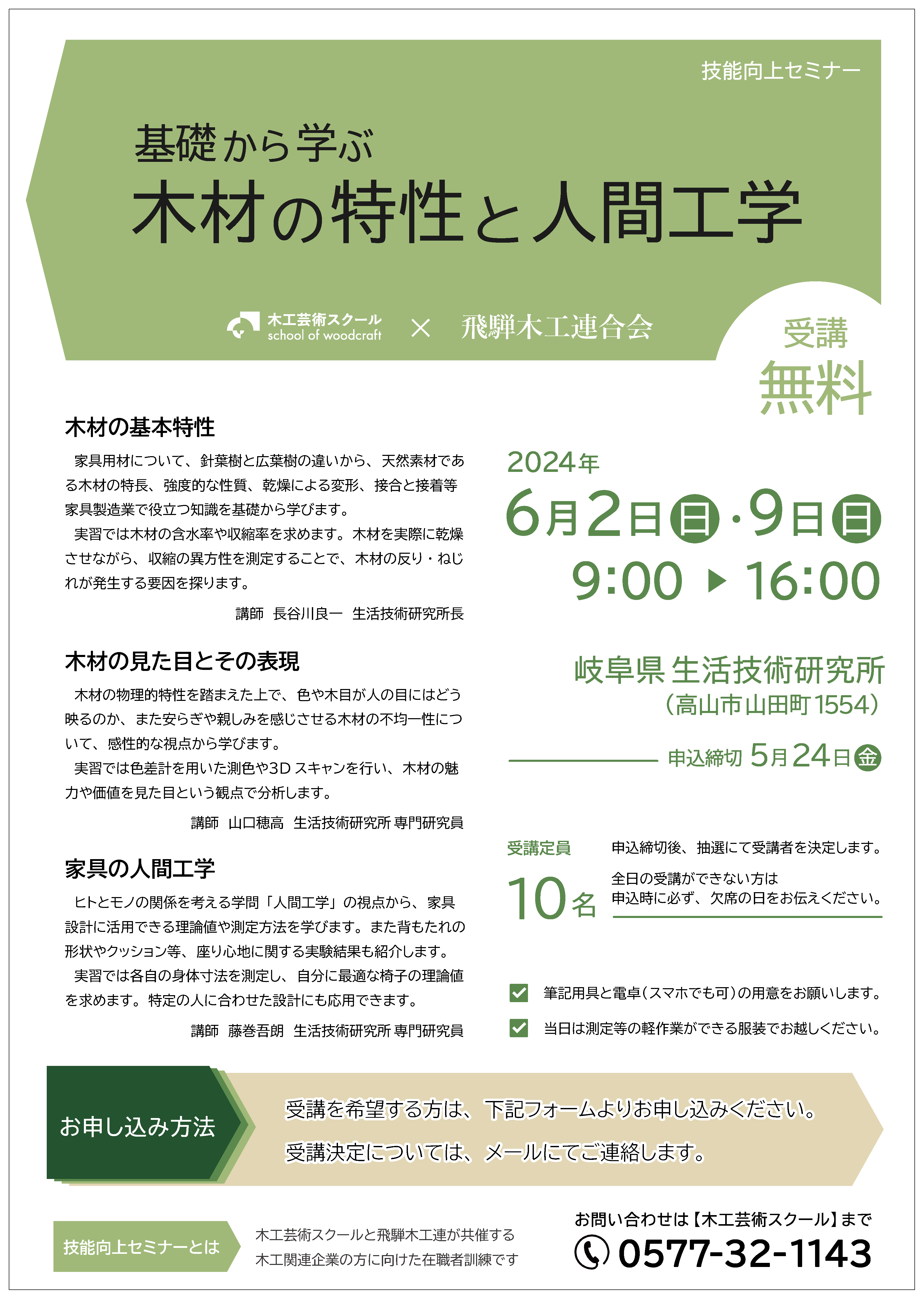 在職者訓練