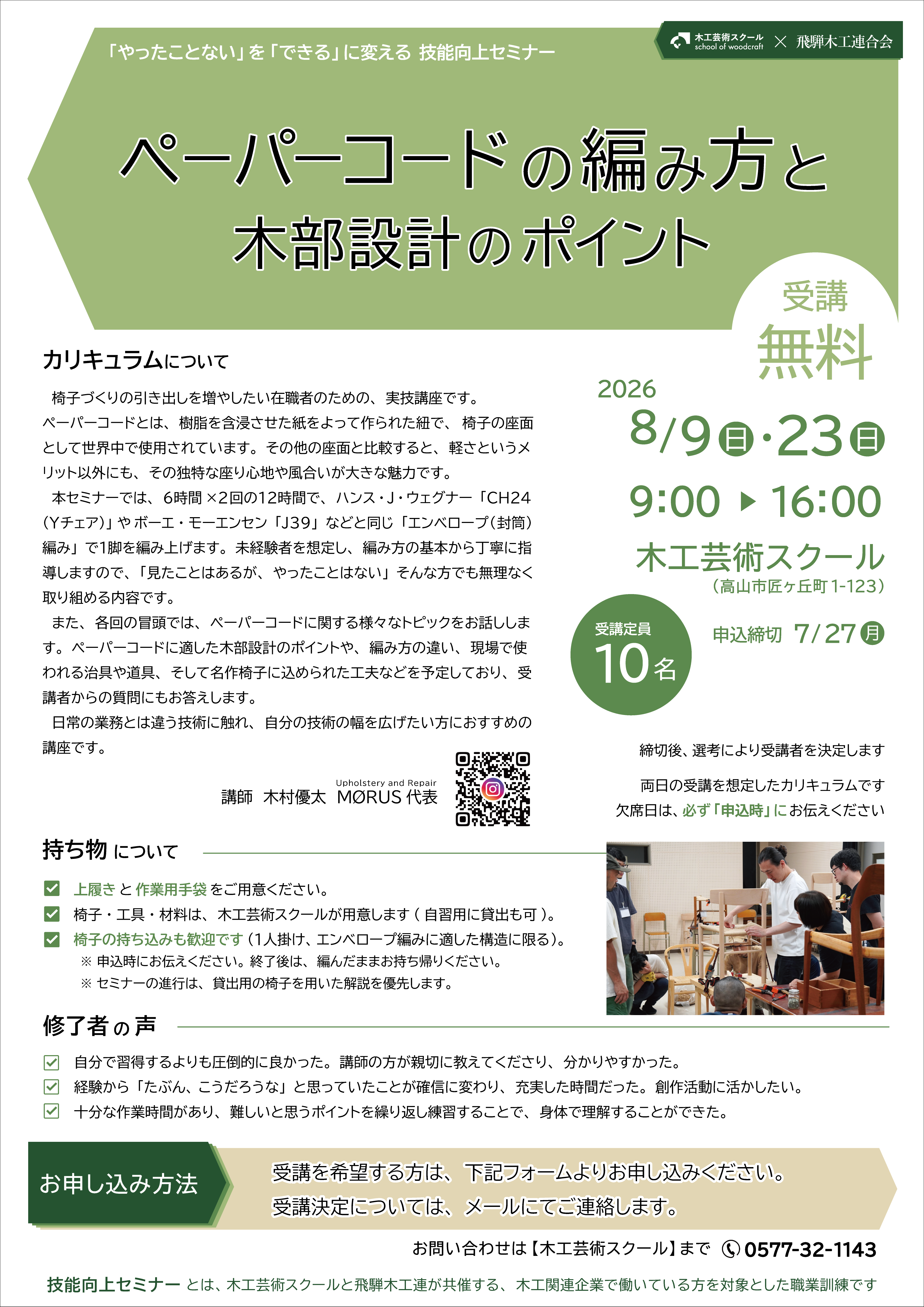 在職者訓練