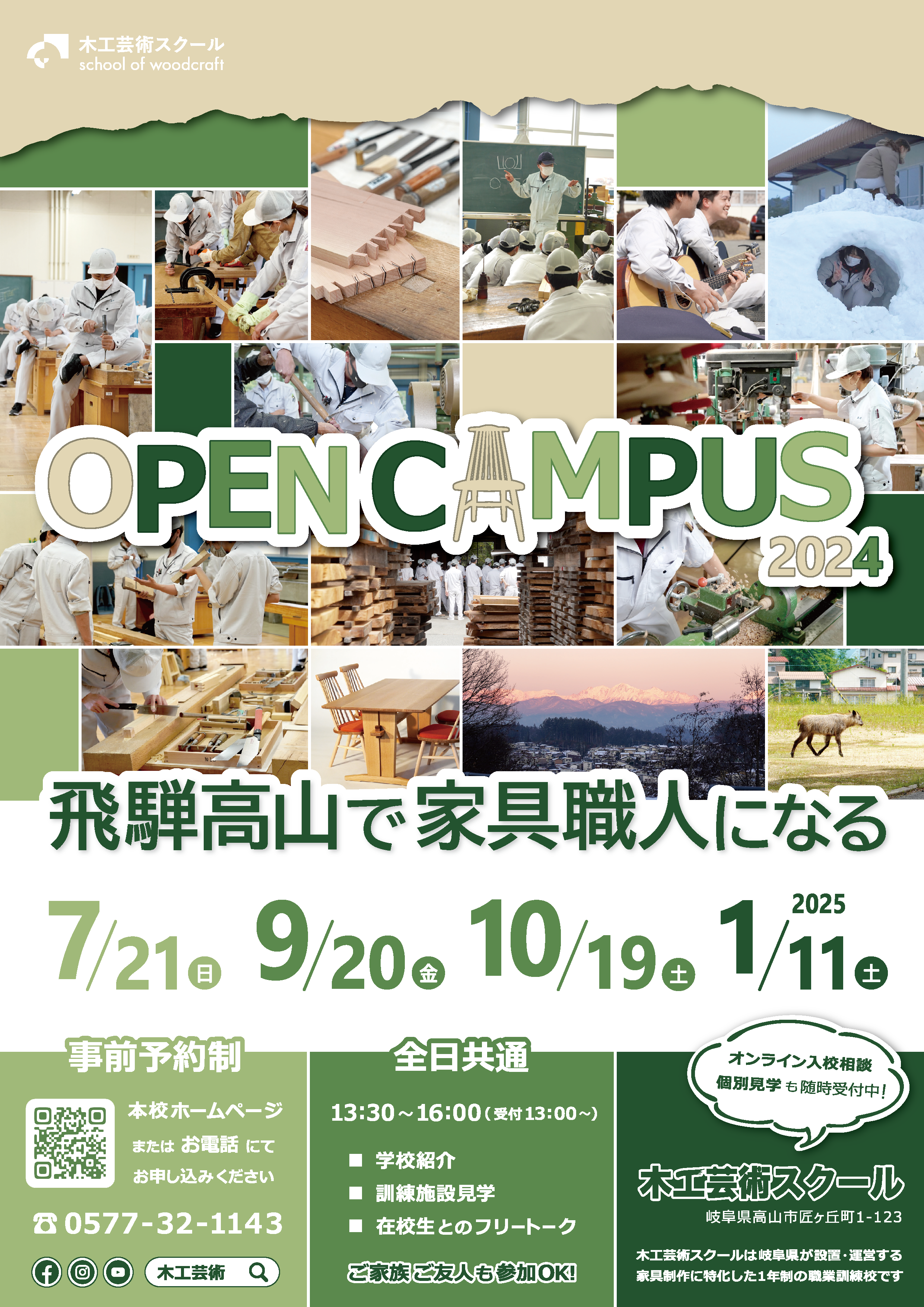 OPC2024